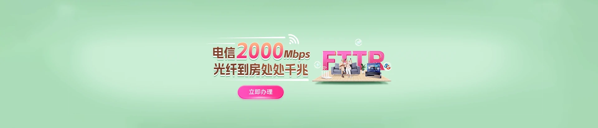 呼中区电信宽带