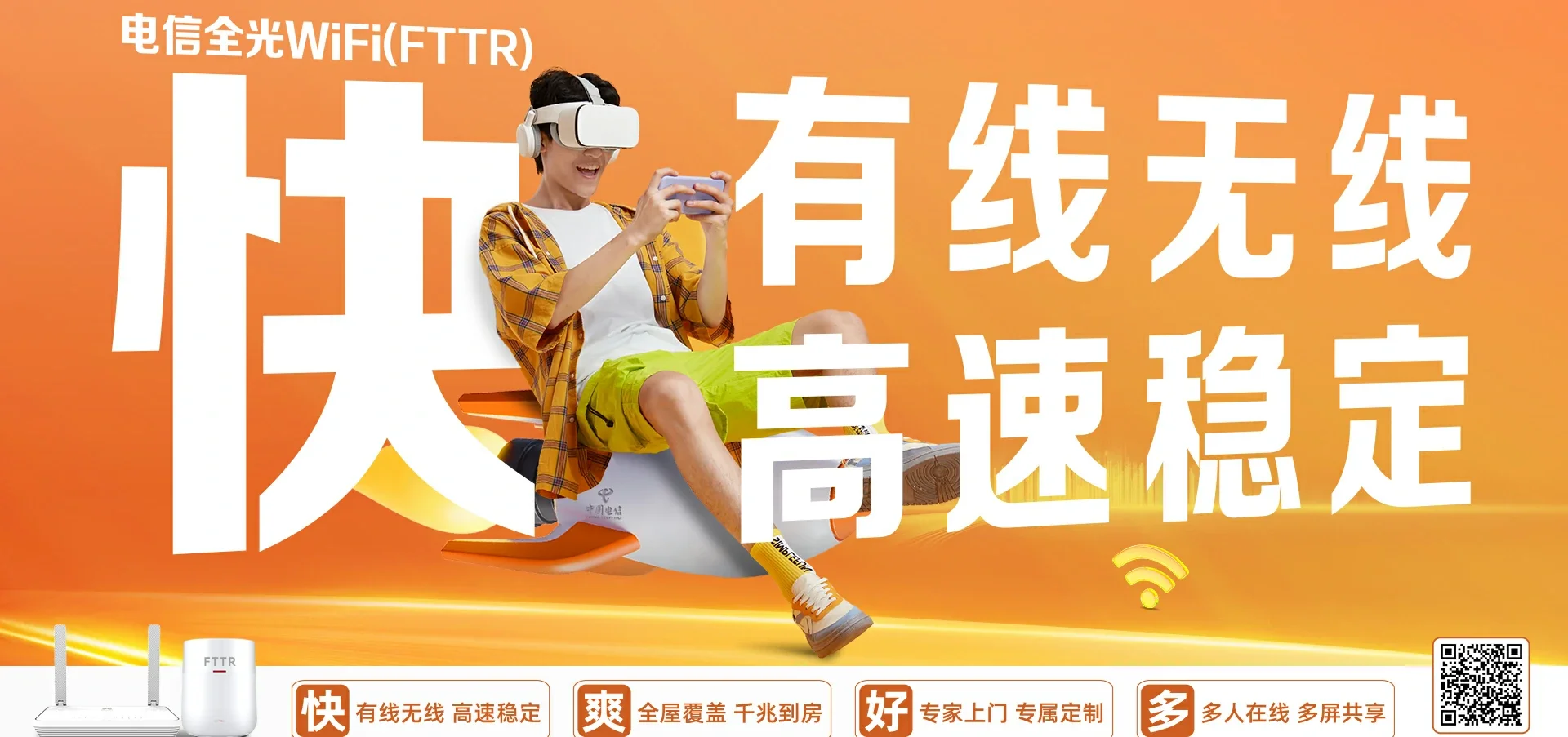 中国电信 呼中区电信宽带 宽带套餐